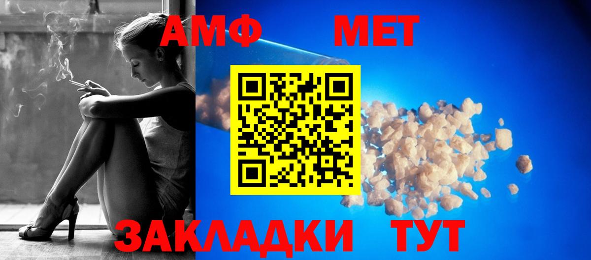 АМФ  Вход с VPN  Вязники  АМФЕТАМИН Premium 