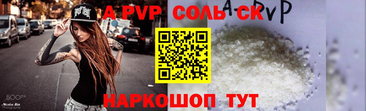 Альфа ПВП СК  Alpha-PVP крисы CK  Вход с VPN  A-PVP  APVP мука  дарнет шоп  Вязники 