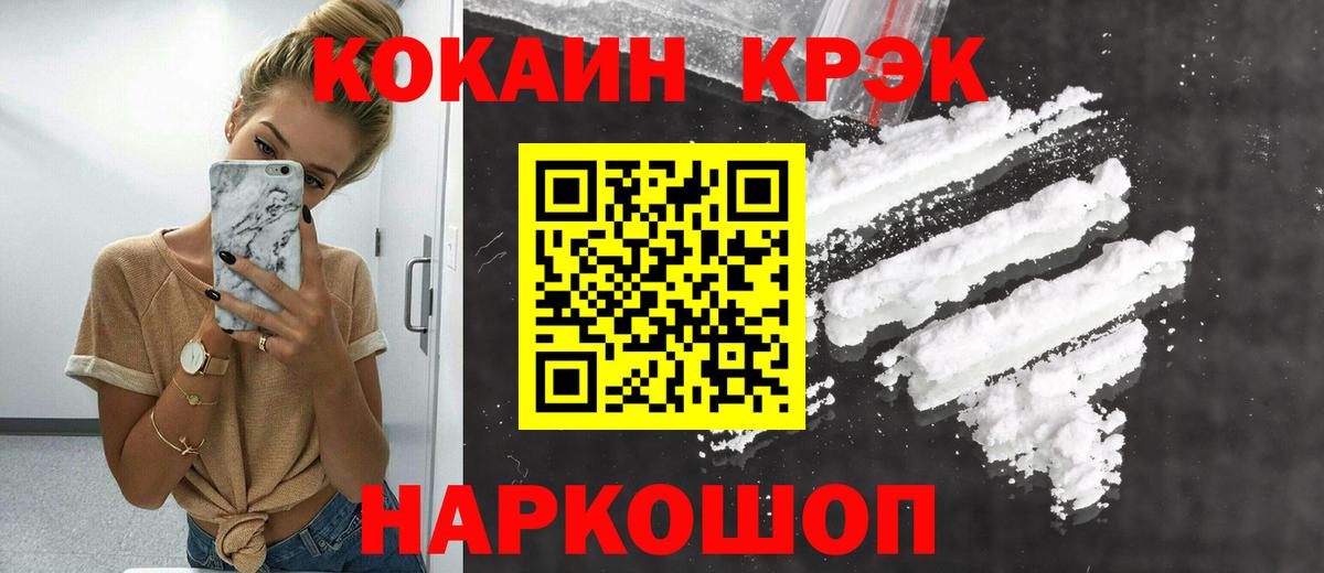 COCAIN Перу  КОКАИН Fish Scale  Вход с VPN  Вязники 