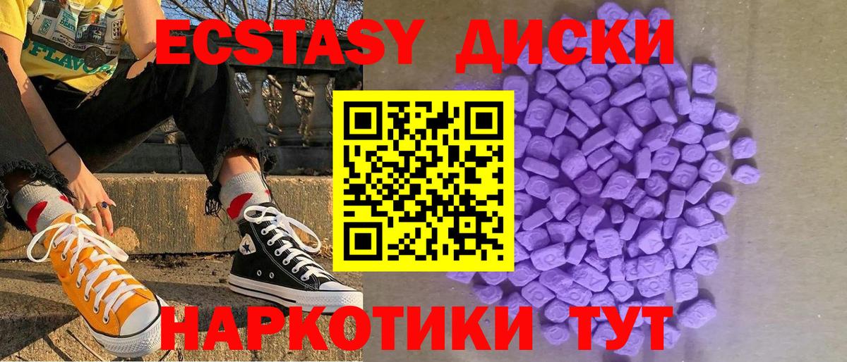 ЭКСТАЗИ 280мг Вязники