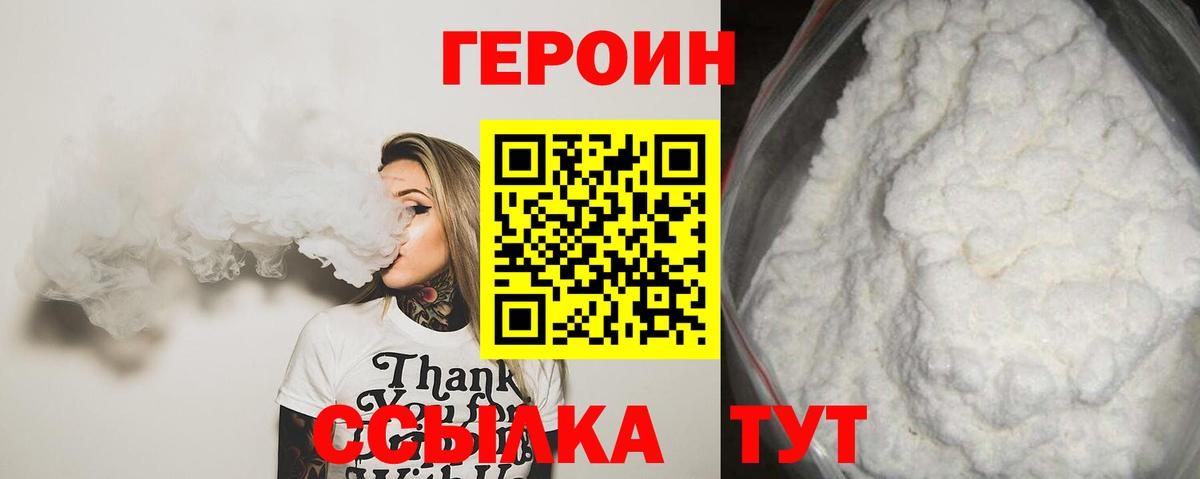 Вязники  Героин Heroin  ГЕРОИН  Вход с VPN 