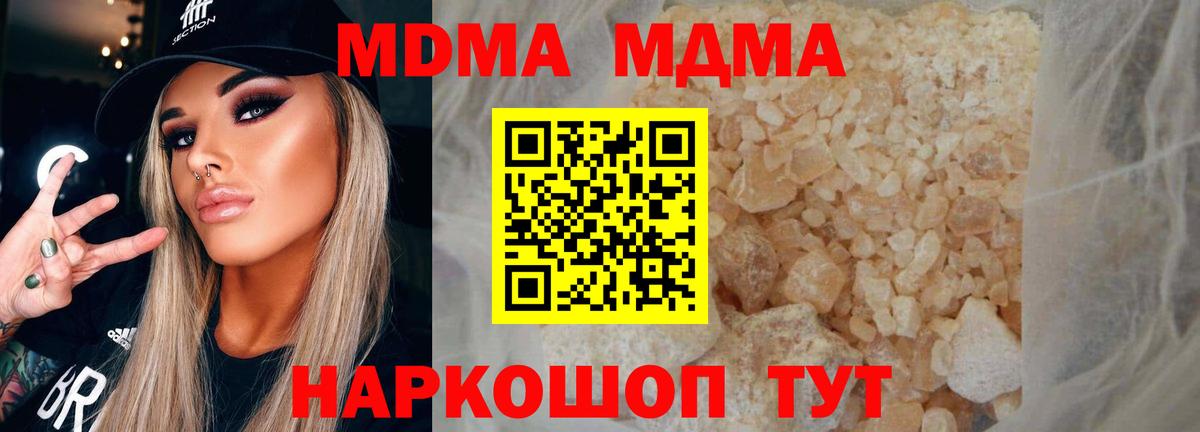 МДМА  MDMA crystal  Вход с VPN  Вязники 