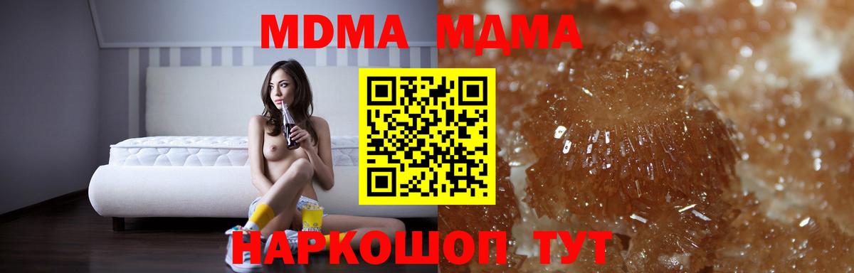 MDMA crystal Вязники