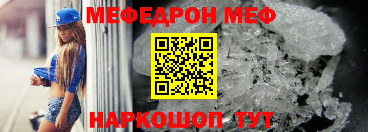 МЕФ мука Вязники
