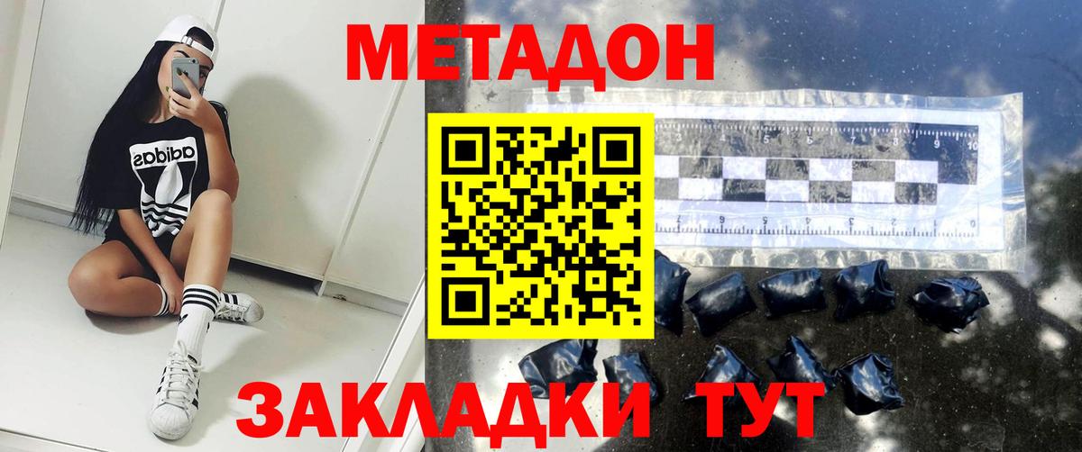 МЕТАДОН мёд  Вход с VPN  KRAKEN как войти  Метадон VHQ  Вязники 