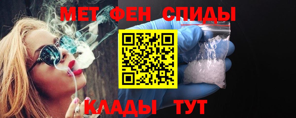 Метамфетамин кристалл Вязники